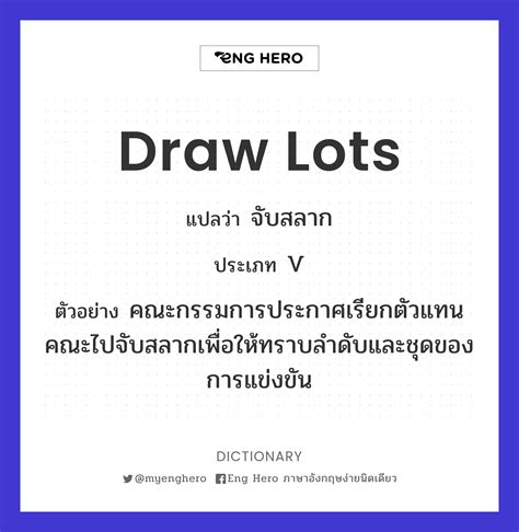 drawlats meaning